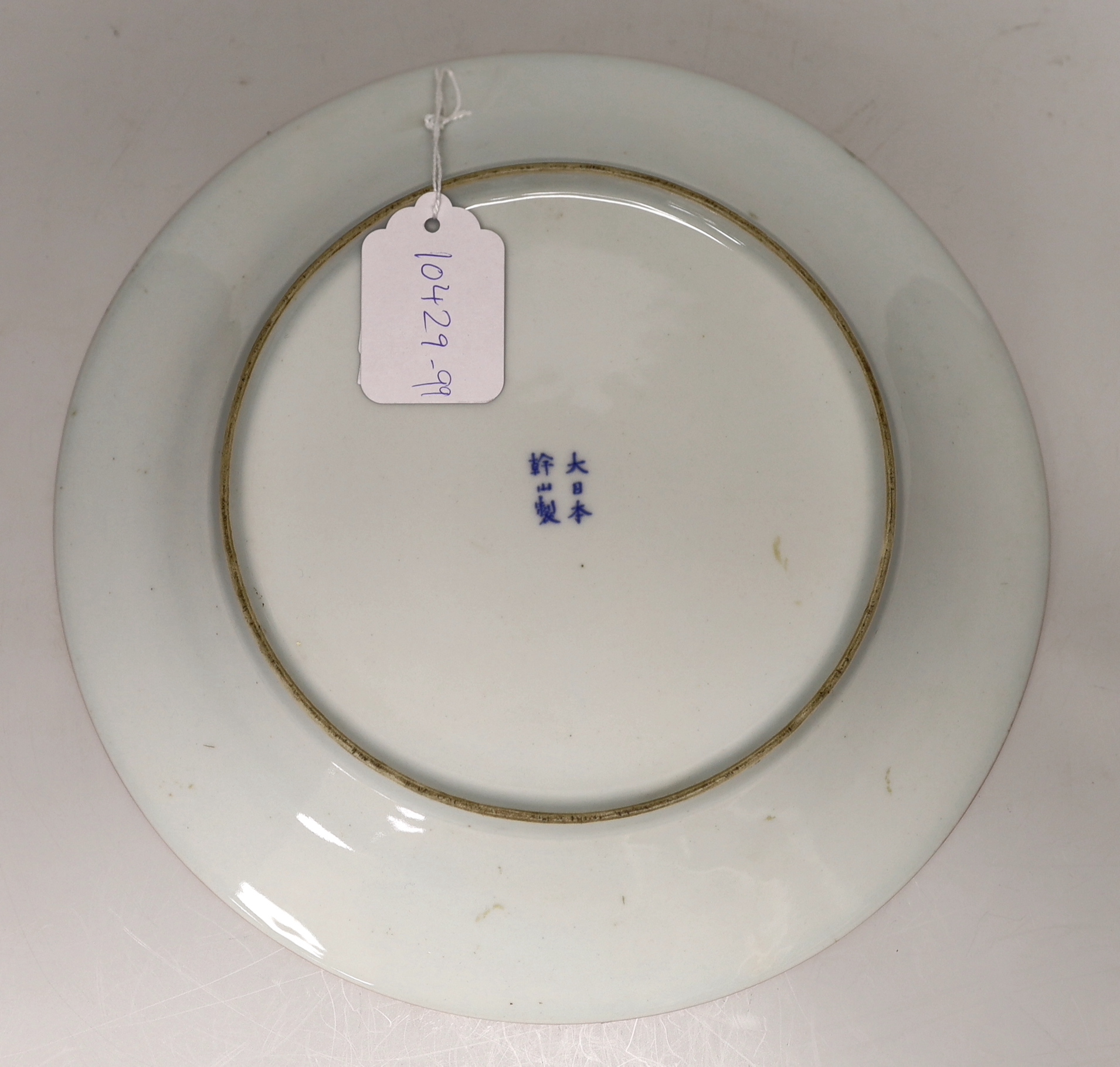 A Japanese red monochrome plate, a lidded cup hand painted with figures and flowers and floral teapot, the largest 27cm in diameter
